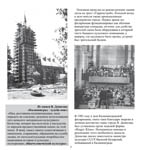 Буклет «40 лет органу», страница 4