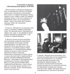 Буклет «40 лет органу», страница 7