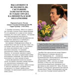 Буклет «40 лет органу», страница 13