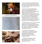 Буклет «40 лет органу», страница 20