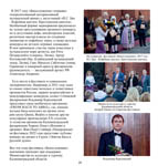 Буклет «40 лет органу», страница 21
