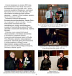 Буклет «40 лет органу», страница 23