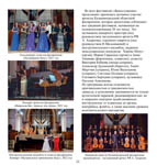 Буклет «40 лет органу», страница 24