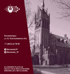 Буклет «40 лет органу», страница 26