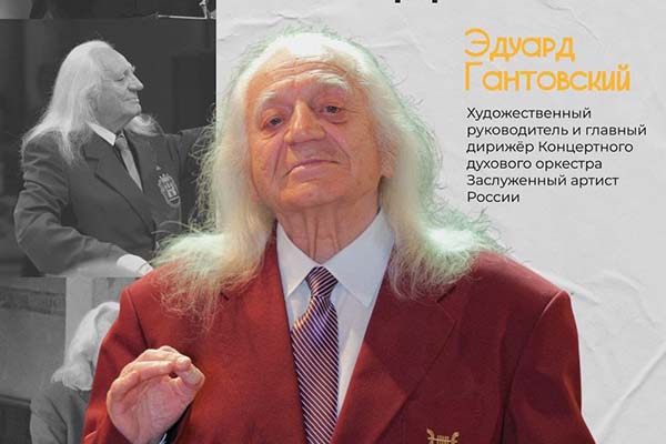 Маэстро - 96!