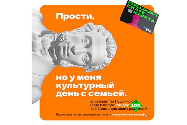 «Приведи родителей в концертный зал»