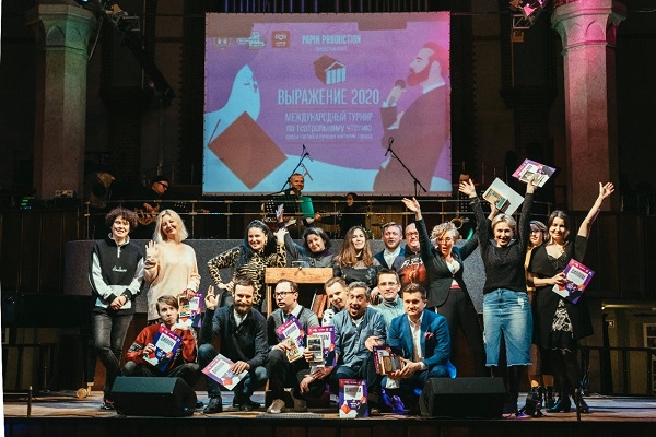 ТУРНИР ПО ТЕАТРАЛЬНОМУ ЧТЕНИЮ ВСЛУХ «ВЫРАЖЕНИЕ-2021»