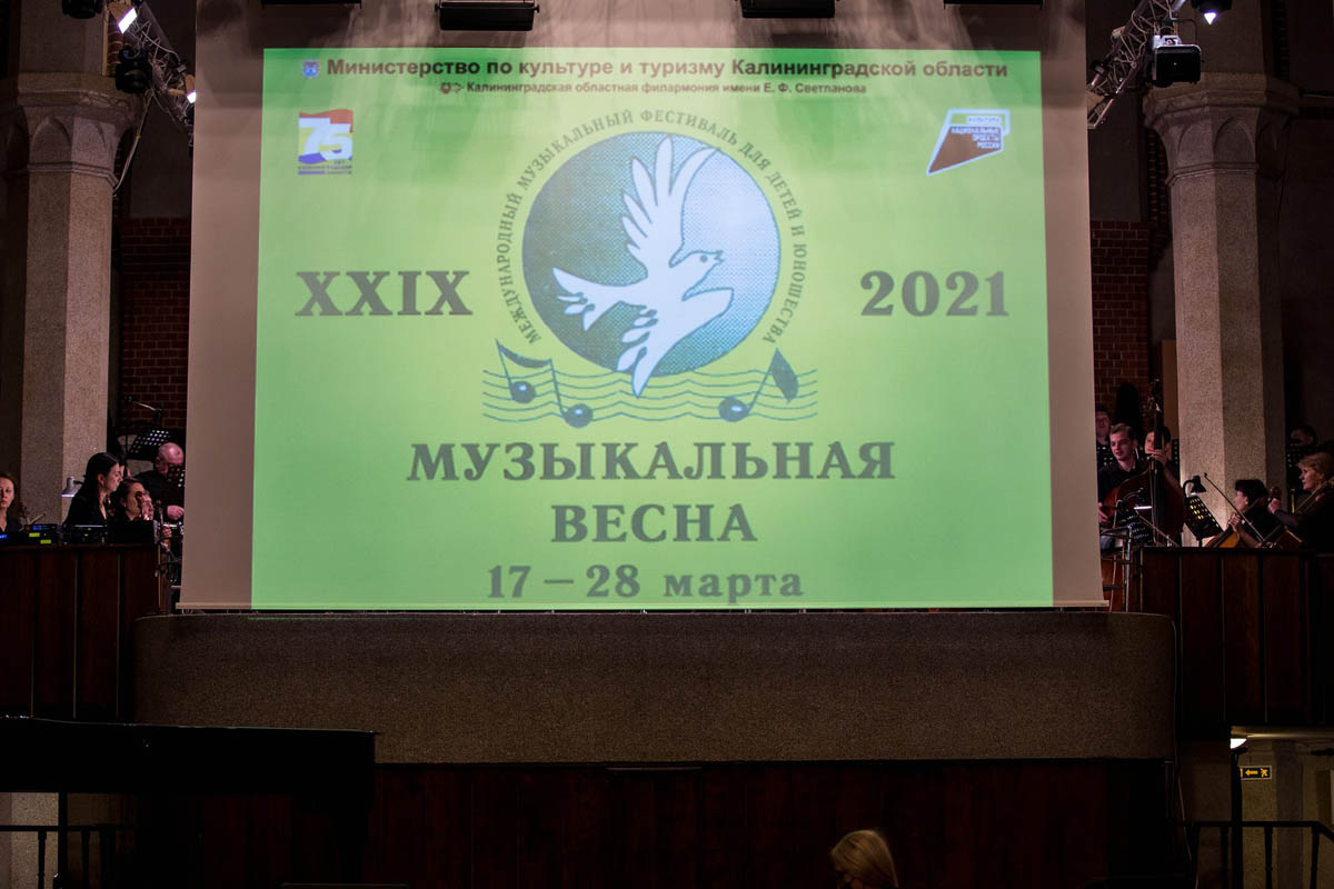 Фестиваль «Музыкальная весна» открыт!