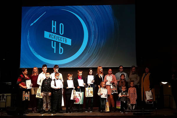 Ночь искусств