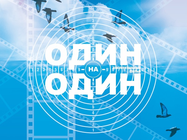 Филармония покажет фильм о работе ФСБ