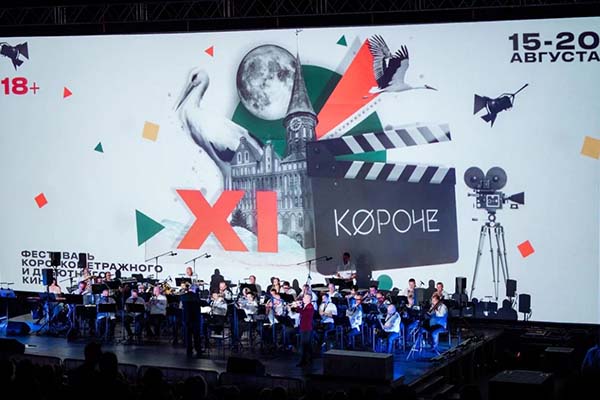 Солисты и оркестр филармонии — на закрытии фестиваля «Короче»