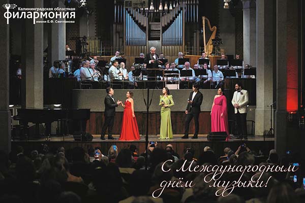 С Международным днем музыки!