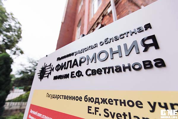 История филармонии – это 65 лет живой музыки