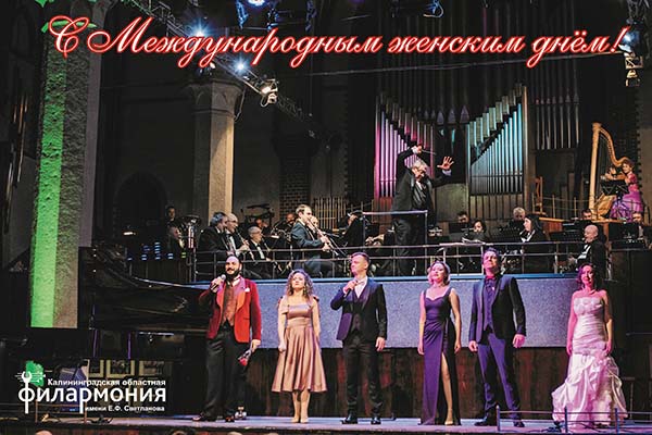 Поздравляем с Международным женским днём!