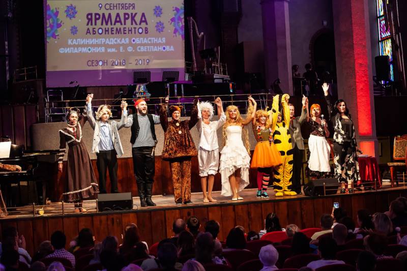 ФИЛАРМОНИЯ ОТКРЫЛА НОВЫЙ СЕЗОН