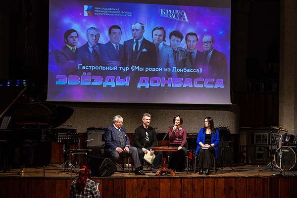 Гастрольный тур «Мы родом из Донбасса»: масштабное и знаковое событие