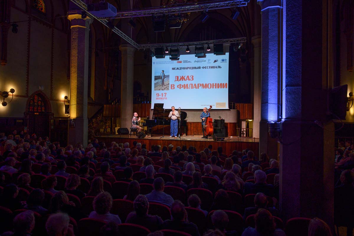 Второй концерт Международного фестиваля «Джаз в филармонии»: Трио "Столичное" Максима Пиганова, 10 Ноября 2024г.