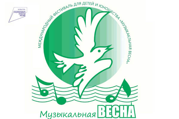 В ФИЛАРМОНИИ СТАРТУЕТ ФЕСТИВАЛЬ «МУЗЫКАЛЬНАЯ ВЕСНА»