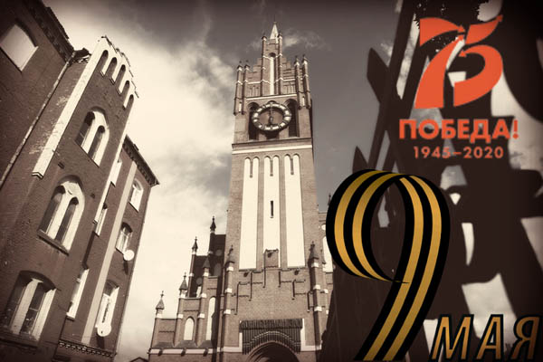 К 75-летию Великой Победы