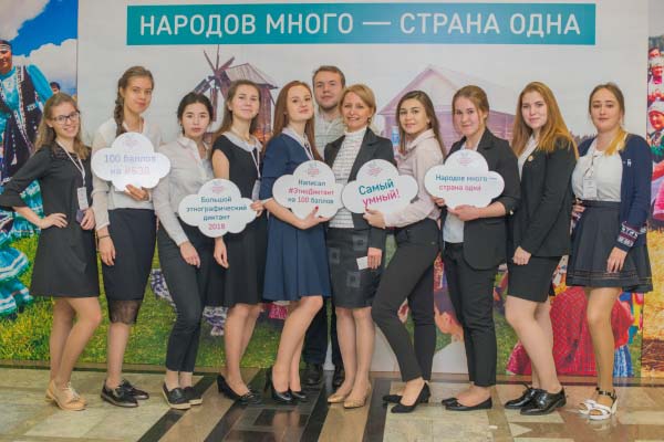 «Большой этнографический диктант–2023»