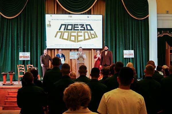 «Поезд Победы»: гастроли продолжаются