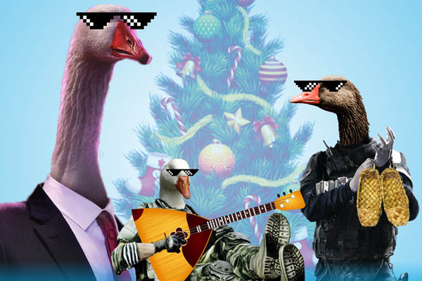 «ГУСИ-ЛЕБЕДИ: ПЕРЕЗАГРУЗКА»