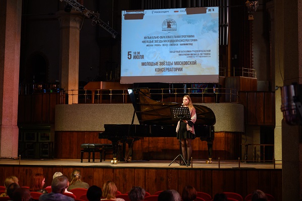 Молодые таланты Московской консерватории