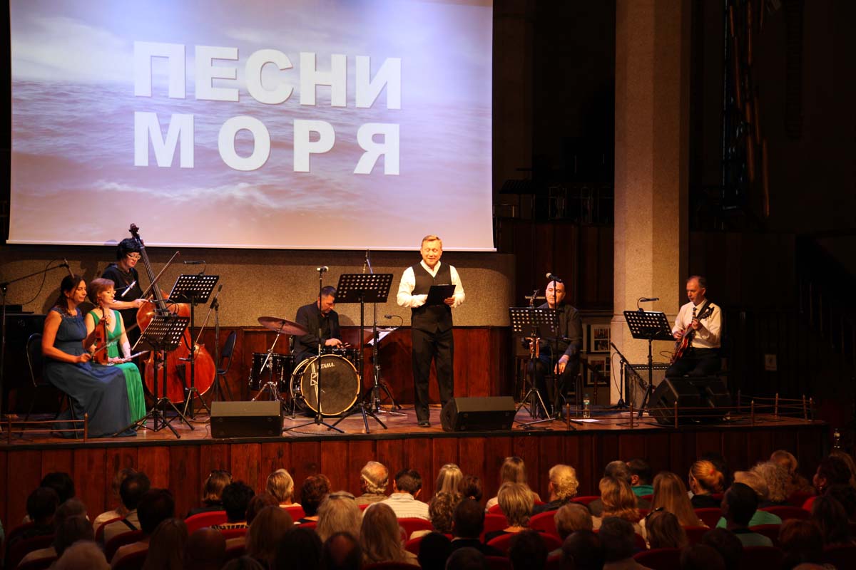 «Песни моря», 14 Сентября 2023г.