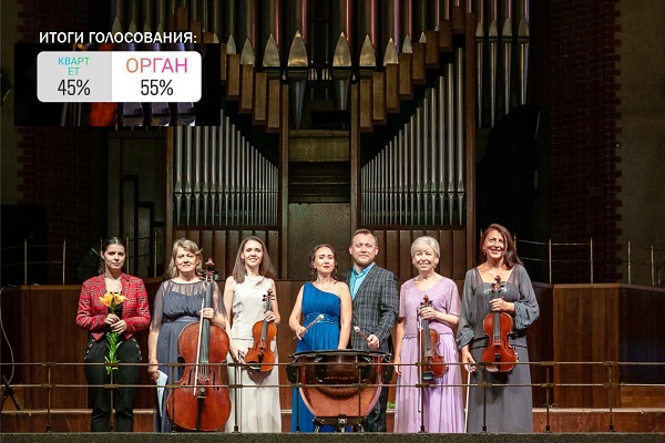 Музыкальный батл: 1:0 в пользу органа