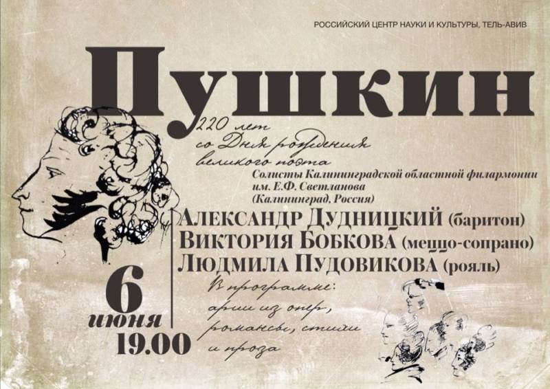 Музыканты филармонии на Святой земле