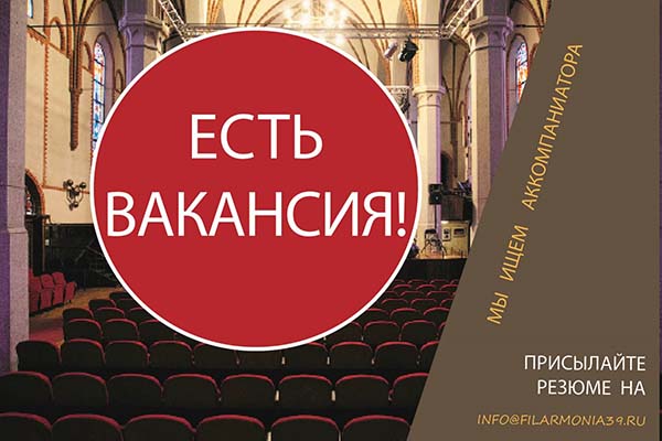 ИЩЕМ АККОМПАНИАТОРА