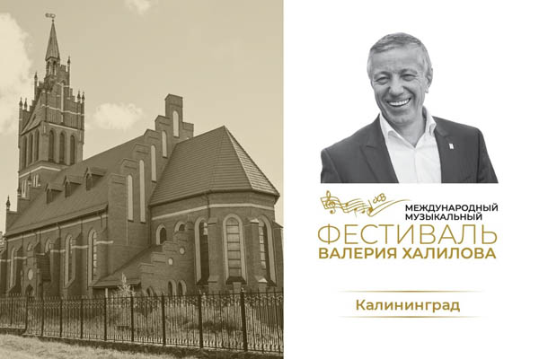 Ссылка на онлайн-трансляцию концерта «Воспевая Россию»