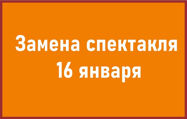 Вместо «Сказки о царе Салтане» будет показана «Сказка о рыбаке и рыбке»