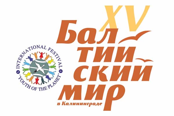 «Балтийский мир» наградит победителей в филармонии