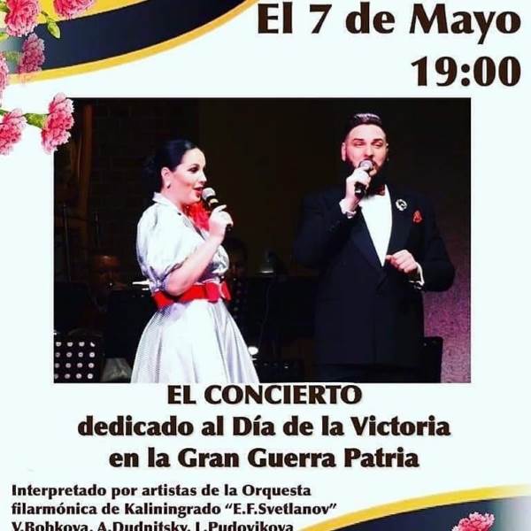 Очередная победа артистов Калининградской филармонии, теперь на испанской земле