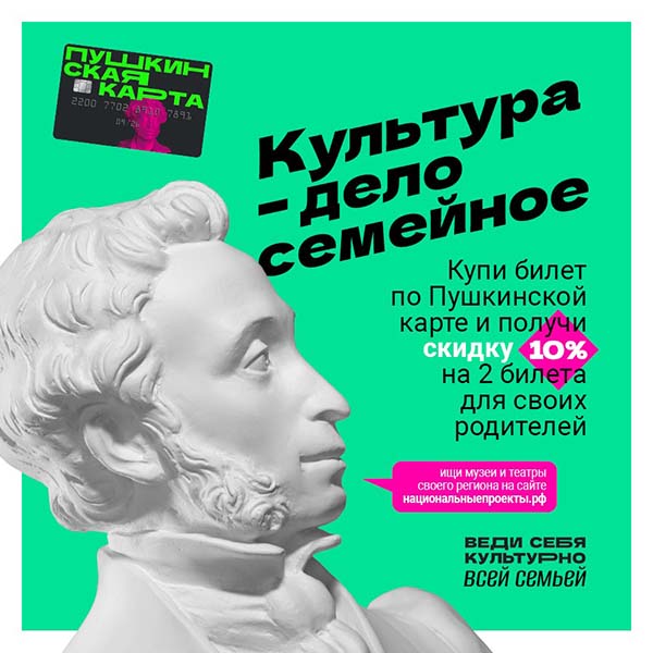 Всероссийская акция «ПРИВЕДИ родителей в КОНЦЕРТНЫЙ ЗАЛ» продлена до 15 августа