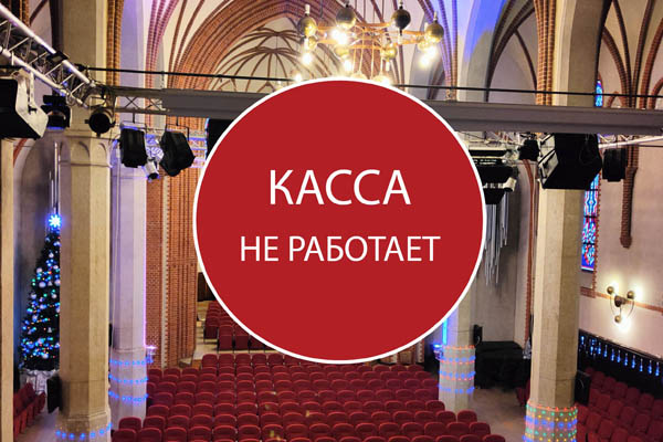 Режим работы кассы в праздники