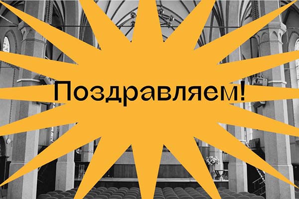 С Днём Конституции Российской Федерации!