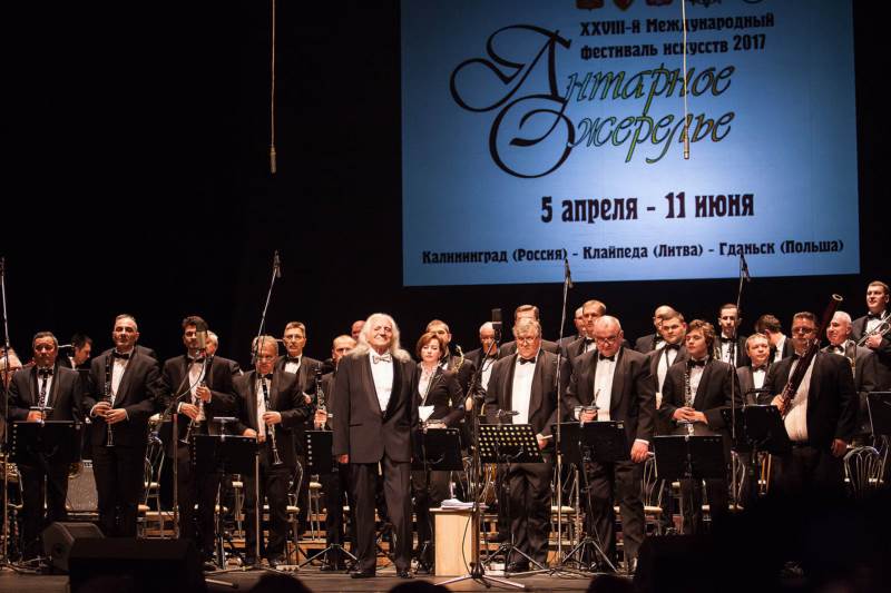 «Янтарное ожерелье-2017», 5 Апреля 2017г.