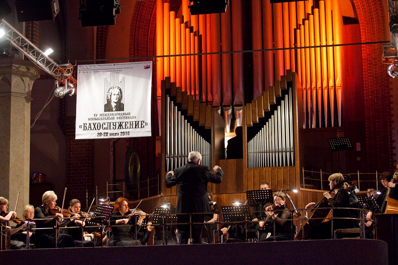 «Бахослужение» 2016: Открытие