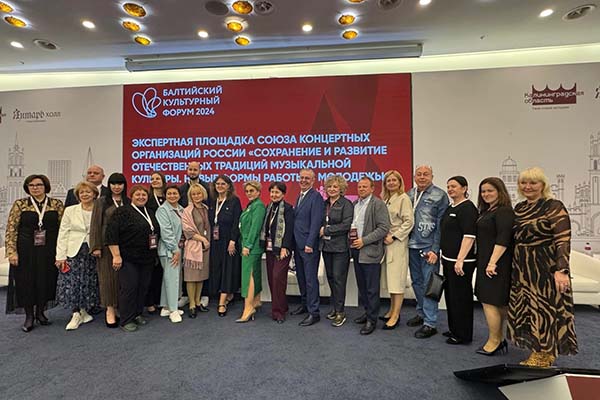 Калининградская филармония принимает активное участие в Балтийском культурном форуме