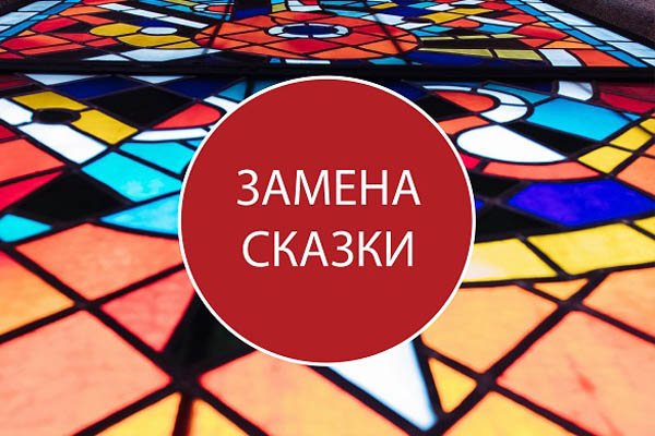 Внимание! Замена музыкального спектакля