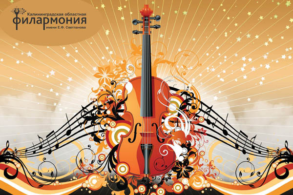 Поздравляем с Международным Днем музыки!