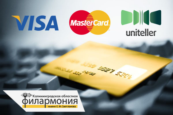 Продажа электронных билетов на сайте