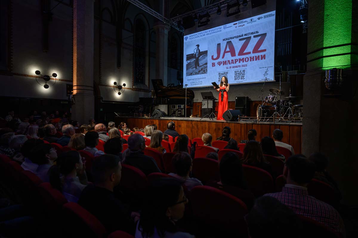 Международный фестиваль «Джаз в филармонии», Ансамбли «ЗВУК» (Москва) и «Акцент» (Калининград), 19 Ноября 2025г.