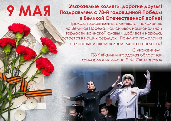 С Днём Победы, друзья!