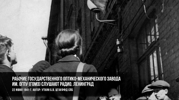 День памяти и скорби