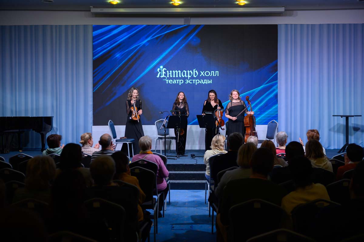 Концерт струнного квартета филармонии в театре эстрады "Янтарь-холл", 11 Мая 2024г.