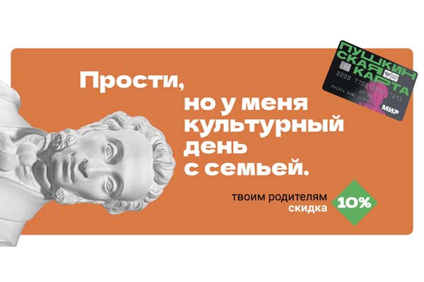 Приведи родителей в концертный зал!