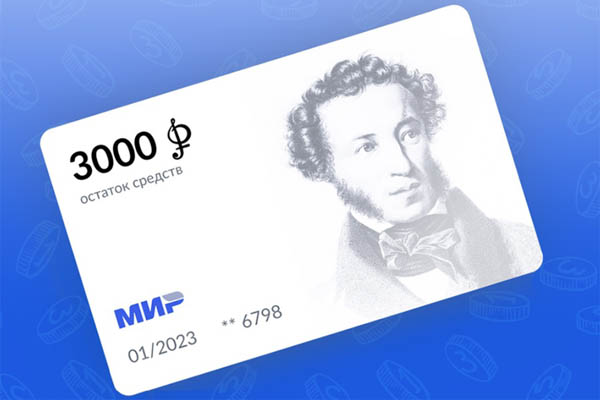 Мы — в проекте «Пушкинская карта»!